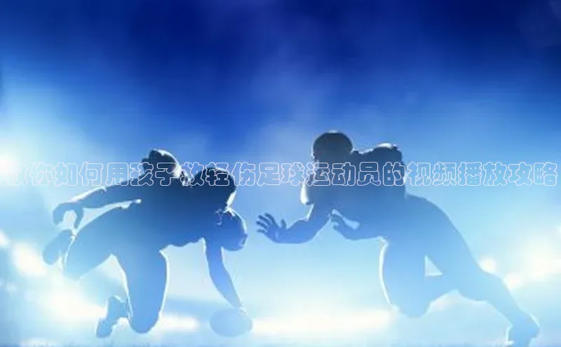 尊龙凯时人生就是搏z6com巴美列捷福