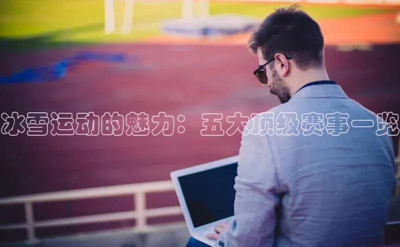 人生就是搏中国官网z6mg