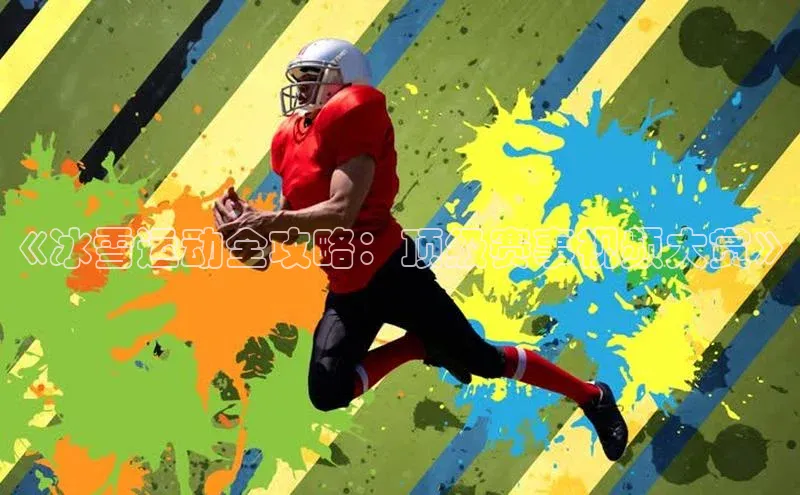 人生就是博(中国)登录入口