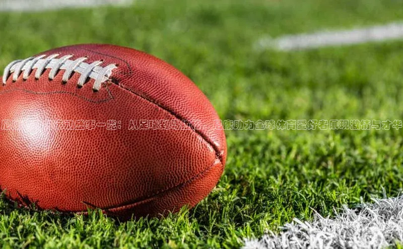 人生就是博(中国)登录入口