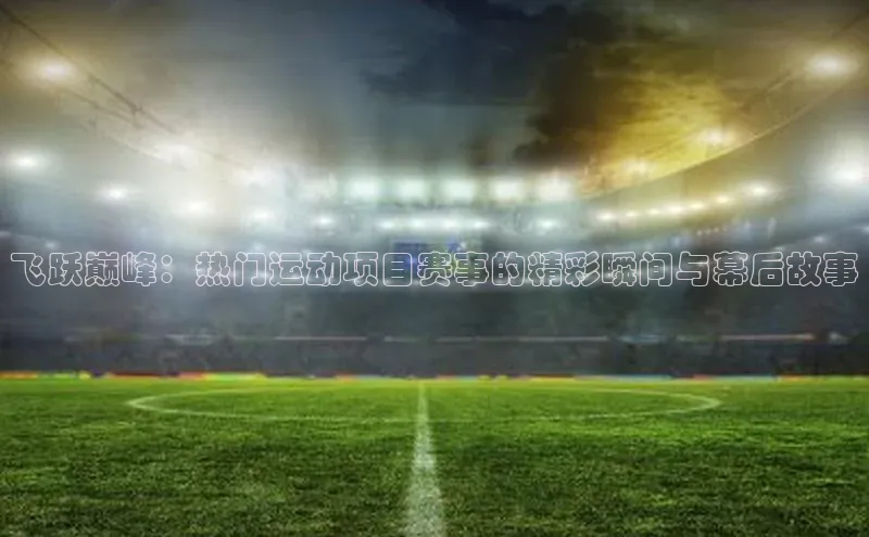 人生就是博(中国)登录入口