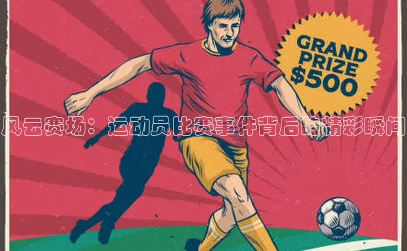 人生就是博·(中国)