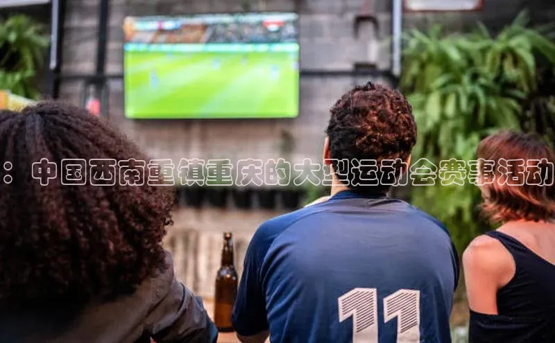 人生就是博·(中国)