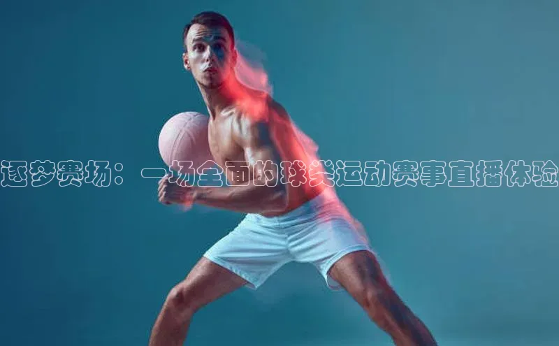 人生就是博(中国)登录入口